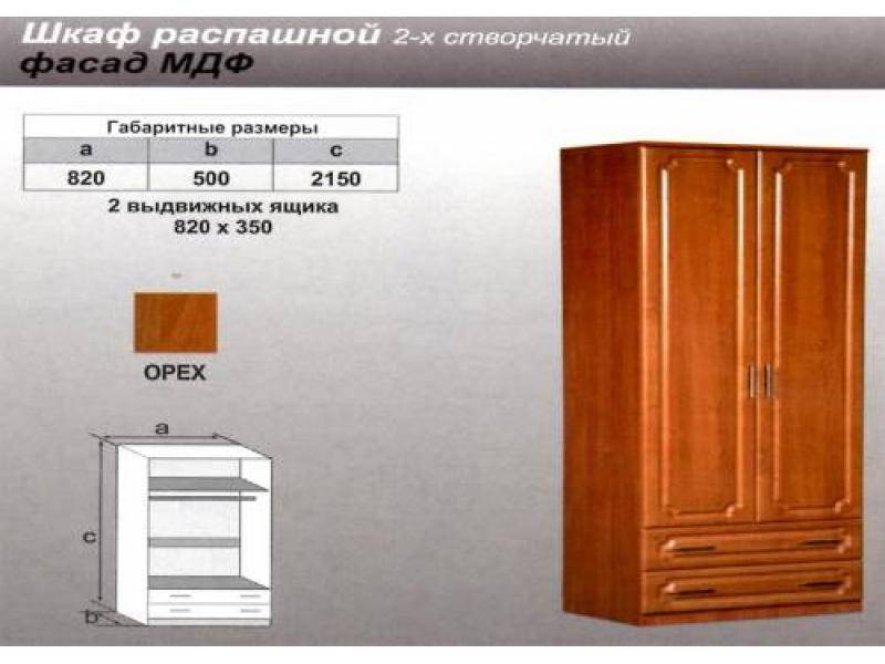шкаф распашной мдф в Армавире