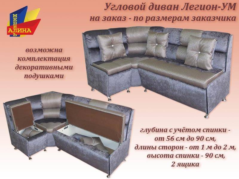 кухонный уголок легион ум в Армавире