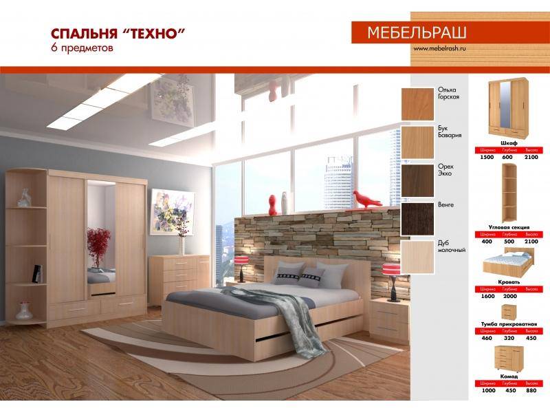 спальный гарнитур техно в Армавире
