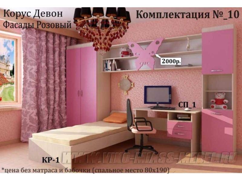 детская сакура для девочки в Армавире