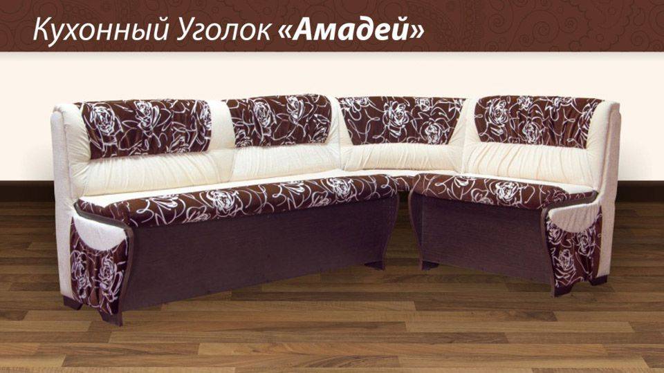 кухонный уголок амадей в Армавире