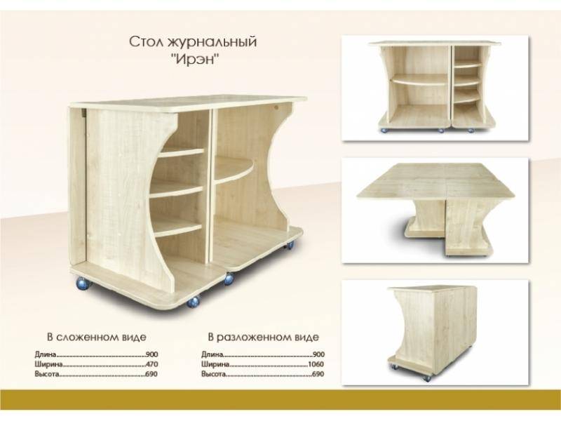 стол-тумба раскладной ирэн в Армавире