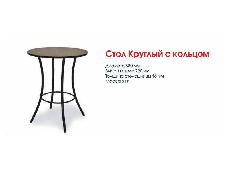 стол круглый с кольцом в Армавире