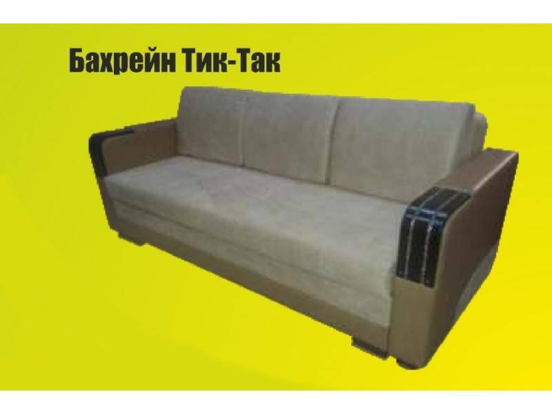 тик-так диван бахрейн 228 в Армавире