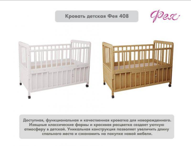 кровать детская фея 408 в Армавире