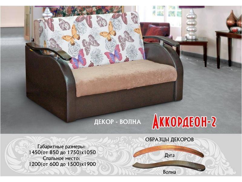 диван прямой аккордеон 2 в Армавире