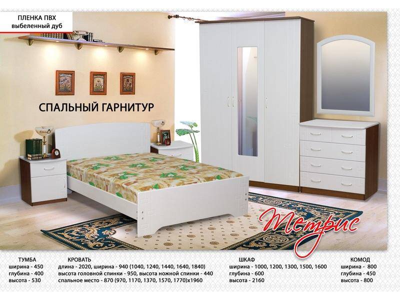 спальный гарнитур тетрис в Армавире