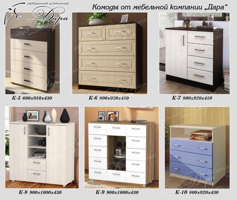 комод в ассортименте в Армавире
