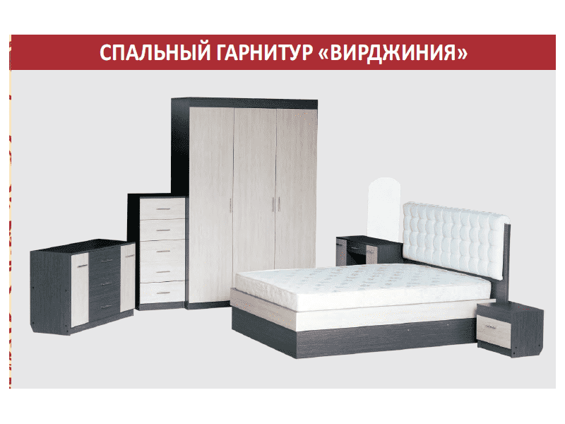 спальный гарнитур вирджиния в Армавире