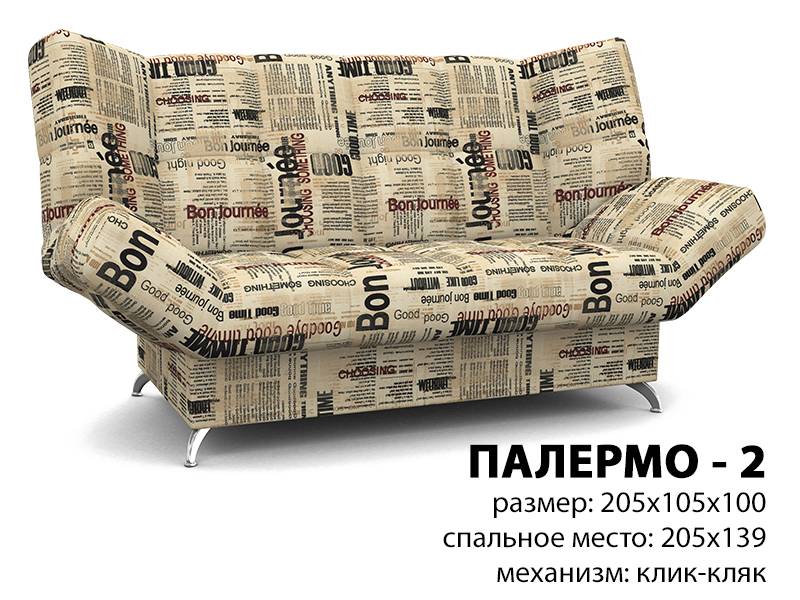 диван прямой палермо 2 в Армавире