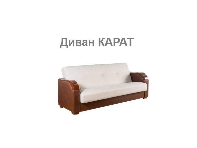 диван в комнату карат в Армавире