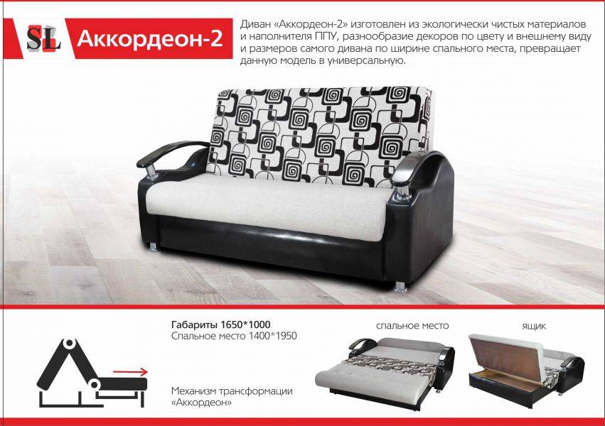 диван аккордеон 2 в Армавире