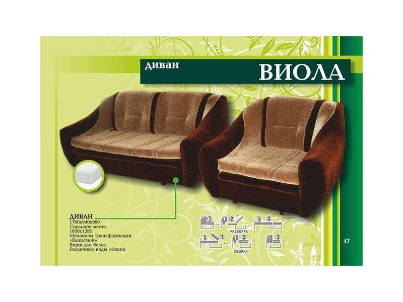 диван выкатной виола в Армавире