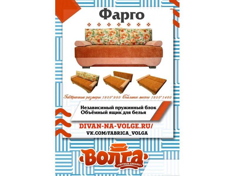 диван прямой фарго в Армавире