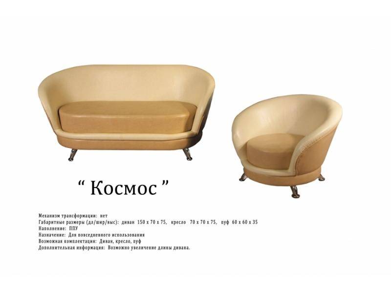 прямой диван космос в Армавире