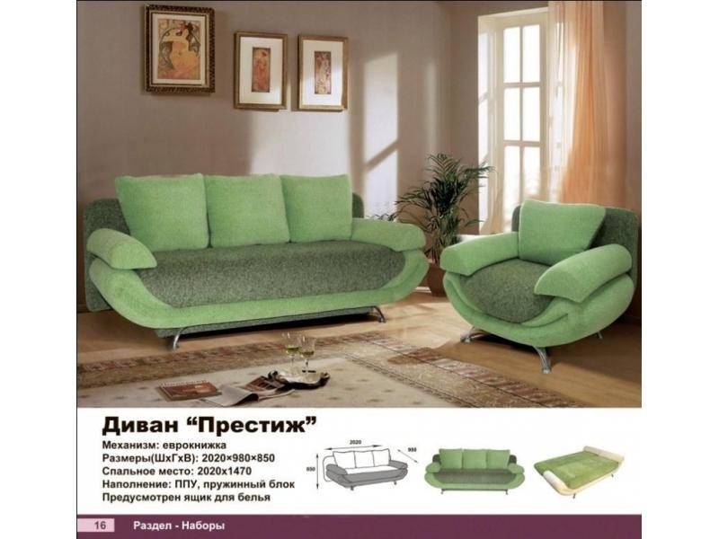 диван прямой престиж в Армавире