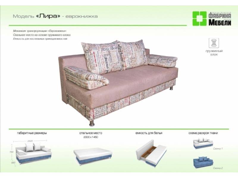 прямой диван лира в Армавире