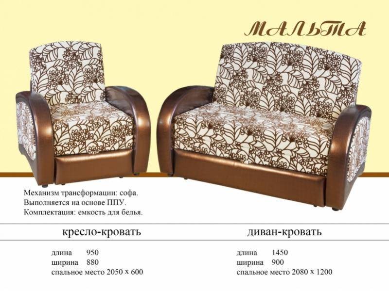 диван-кровать мальта в Армавире