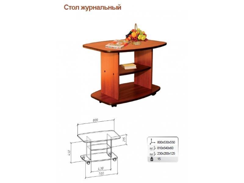 стол журнальный в Армавире
