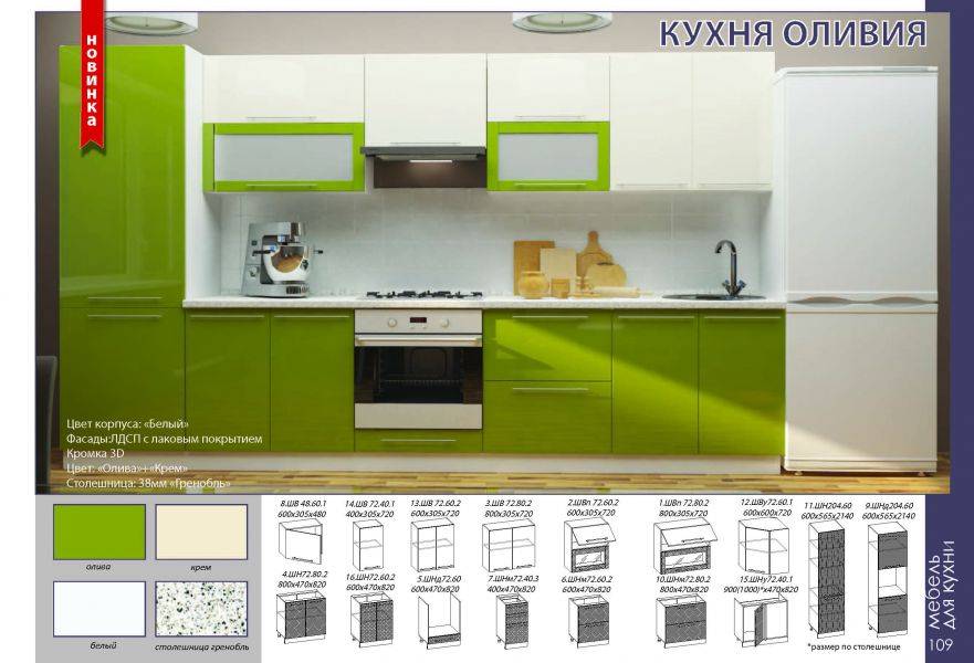 кухонный гарнитур оливия в Армавире