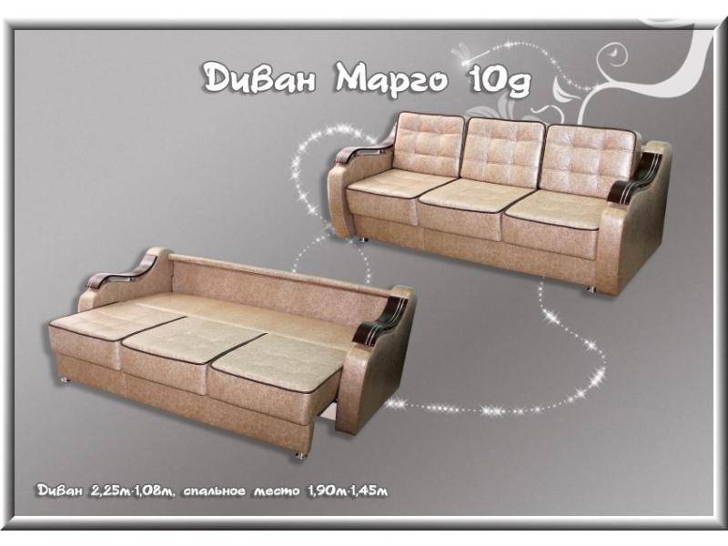 диван прямой для гостиной марго 10 в Армавире