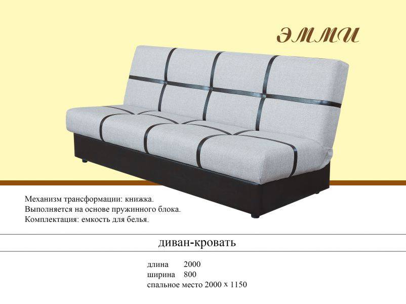 диван без подлокотников эмми в Армавире