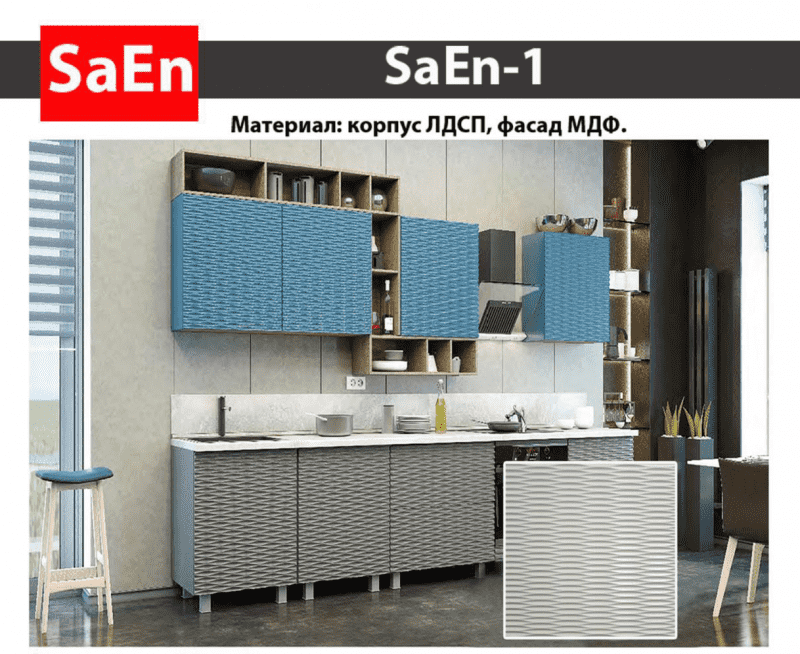 кухня с фрезеровкой saen-1 в Армавире
