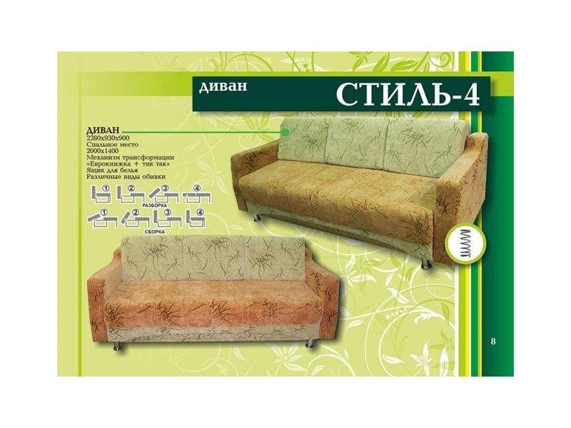 диван прямой стиль 4 в Армавире
