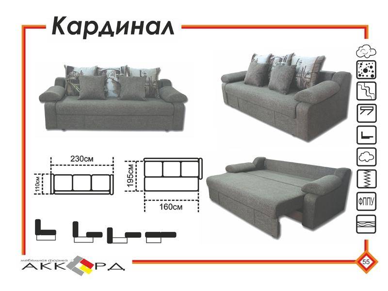 тканевый диван кардинал в Армавире