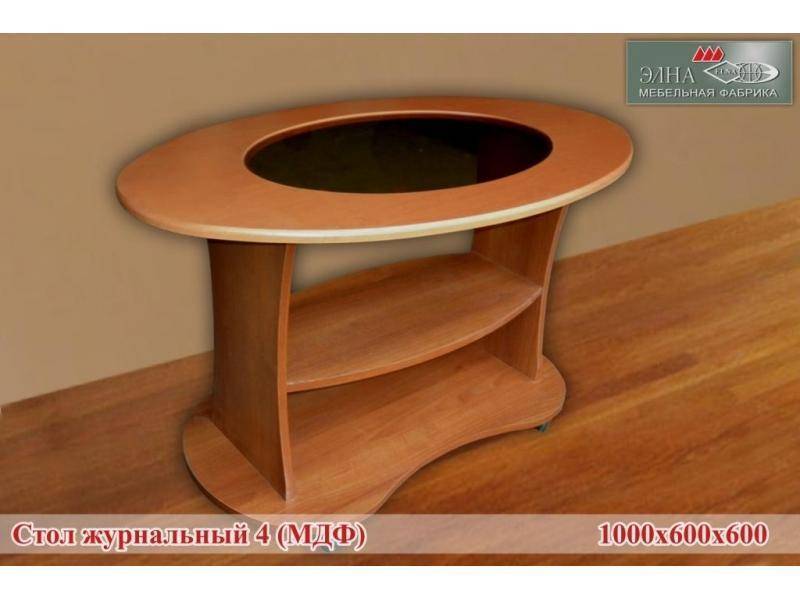 стол журнальный 4 (мдф) в Армавире