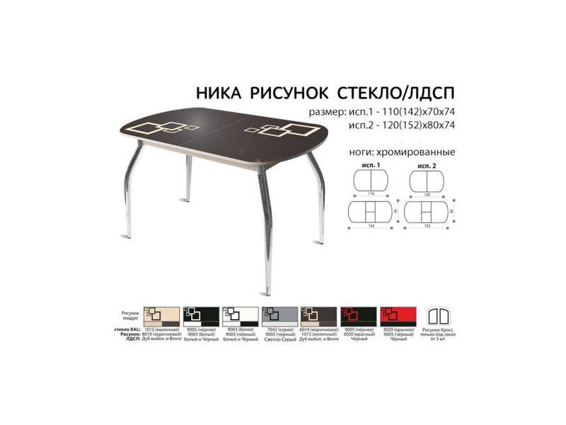 стол раздвижной ника со стеклом в Армавире