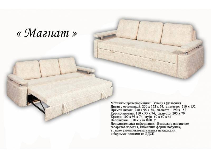 прямой диван магнат в Армавире