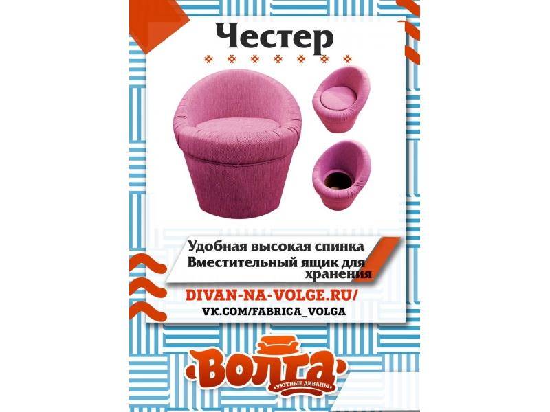 пуф честер в Армавире