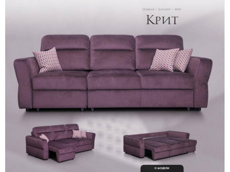 фиолетовый прямой диван крит в Армавире