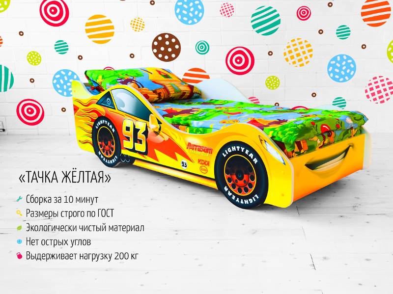 кровать-машинка тачка желтая в Армавире