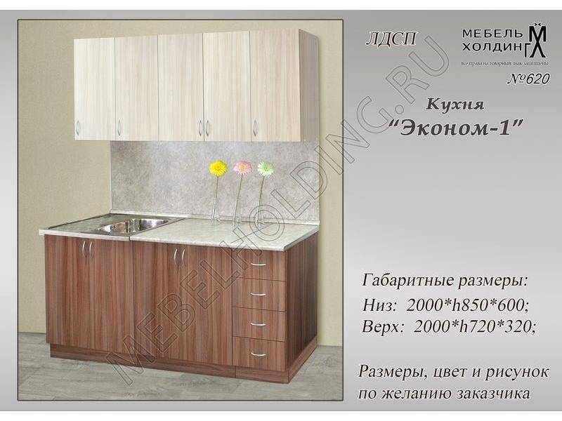 кухонный гарнитур эконом в Армавире