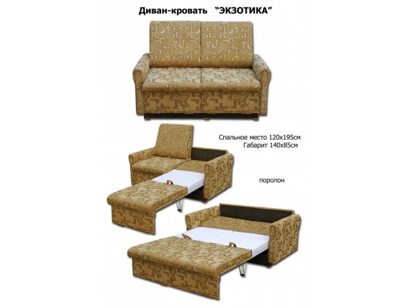 диван-кровать экзотика в Армавире