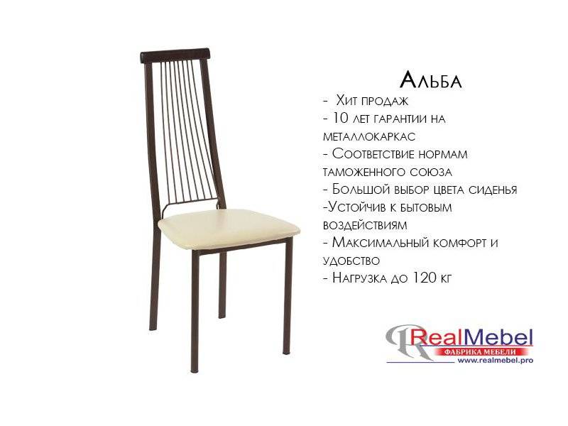 стул альба (си 40 д) в Армавире