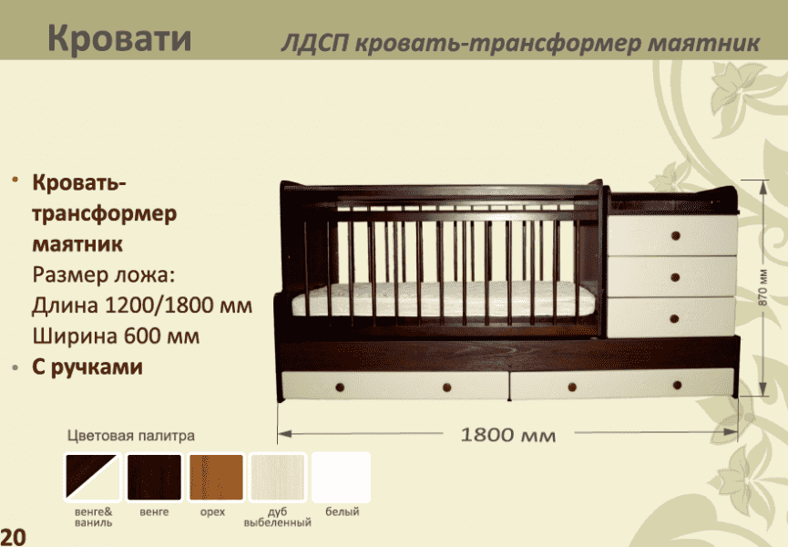 детская лдсп кровать-трансформер маятник в Армавире