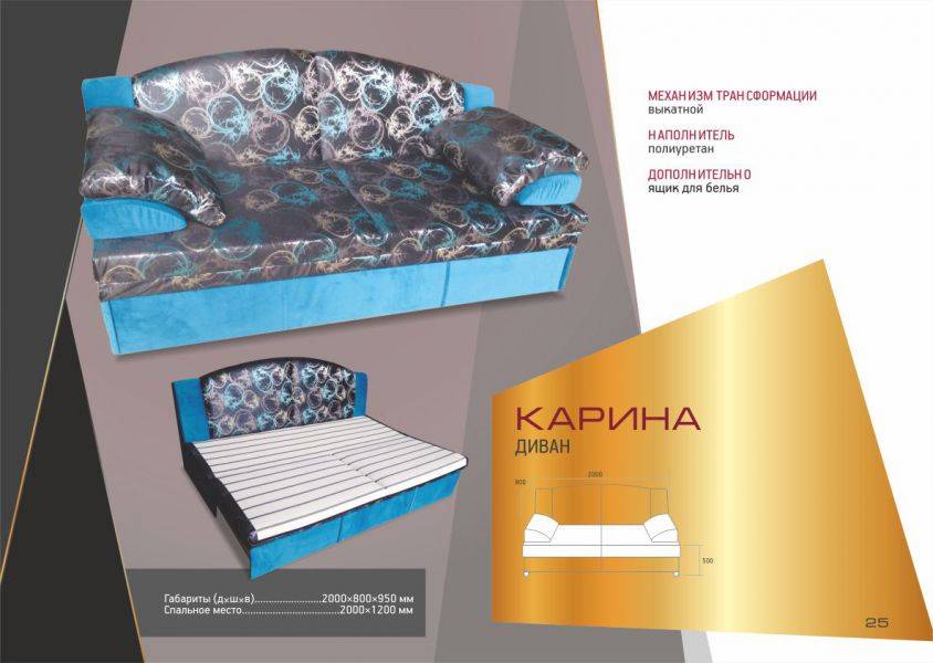 диван карина в Армавире