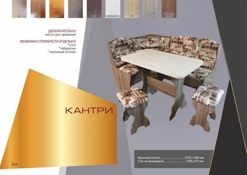 кухонный уголок кантри в Армавире