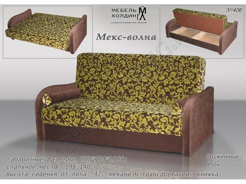 диван эконом класса мекс-волна в Армавире