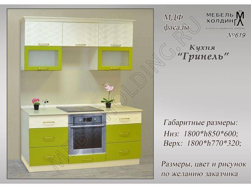 яркая прямая кухня гринель в Армавире
