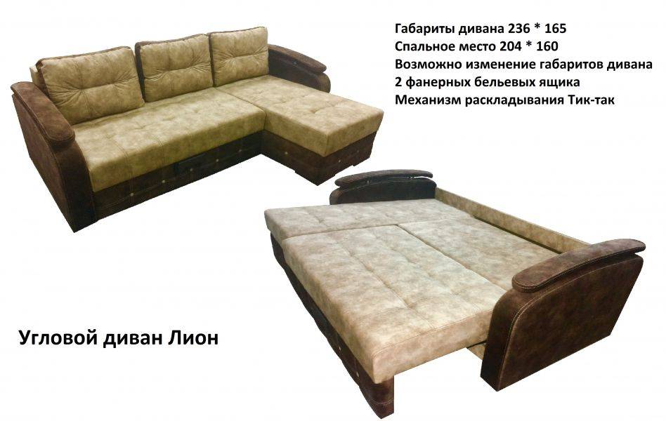 угловой диван лион в Армавире
