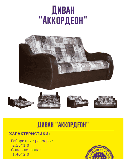 компактный диван аккордеон в Армавире