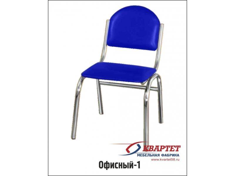 стул офисный 1 в Армавире