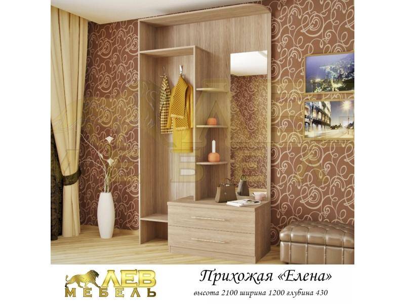 прихожая елена в Армавире