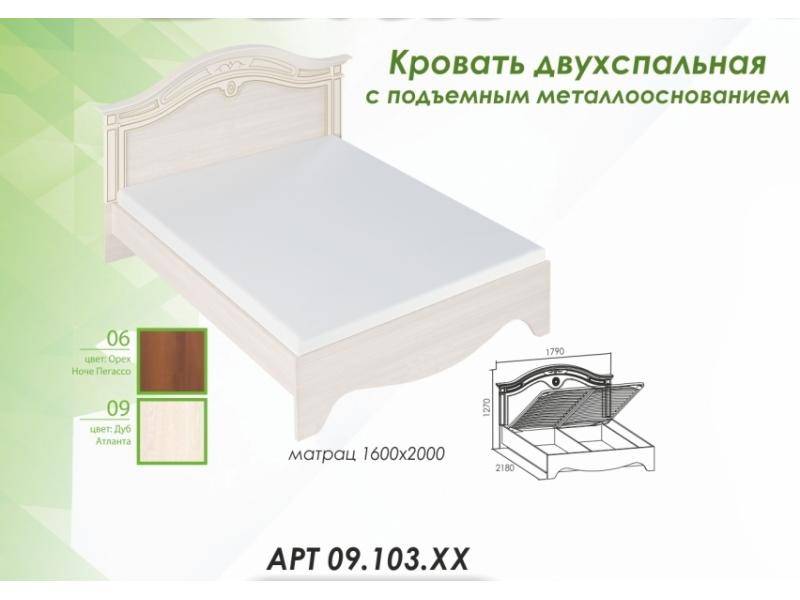 кровать вена с подъемным основанием в Армавире