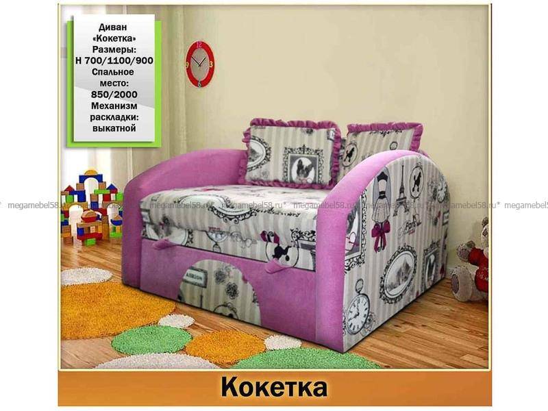 небольшой диван для девочки кокетка в Армавире