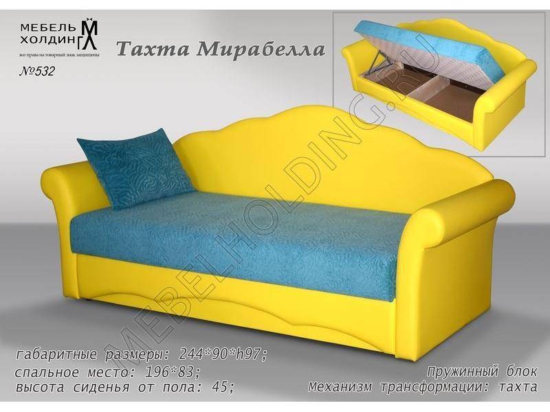 желтая тахта мирабелла в Армавире
